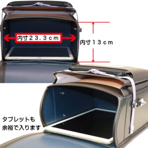 黒色の岐阜横山セレクトランドセルに共通するの内側です。13ｃｍマチサイズを採用した大収納なランドセルです。