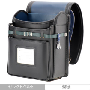 品番M3BKの岐阜横山ランドセルの前段のポケットです。黒色のフィルウエル人工皮革で手作りされたランドセルです。