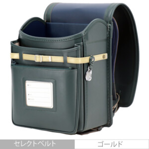 品番M3DGの岐阜横山ランドセルの前段のポケットです。深緑色のフィルウエル人工皮革で手作りされたランドセルです。