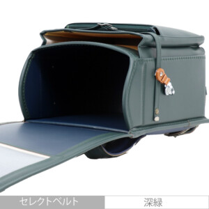 品番M3DGの岐阜横山ランドセルの内側です。深緑色のフィルウエル人工皮革で手作りされたランドセルです。