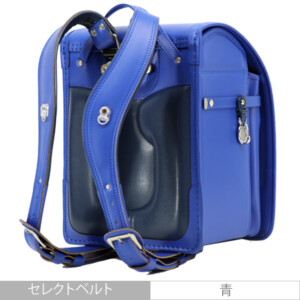 品番M3MBの岐阜横山ランドセルの斜め後側です。青色のフィルウエル人工皮革で手作りされたランドセルです。