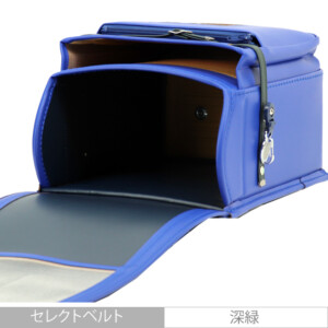 品番M3MBの岐阜横山ランドセルの内側です。青色のフィルウエル人工皮革で手作りされたランドセルです。