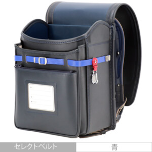 品番M3NVの岐阜横山ランドセルの前段のポケットです。濃紺色のフィルウエル人工皮革で手作りされたランドセルです。