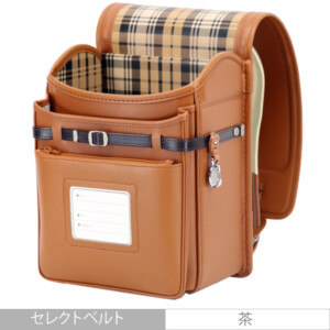 品番M4CAの岐阜横山ランドセルの前段のポケットです。キャメル色のフィルウエル人工皮革で手作りされたランドセルです。