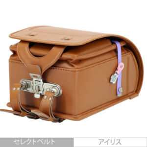 品番M4CAの岐阜横山ランドセルの底側です。キャメル色のフィルウエル人工皮革で手作りされたランドセルです。