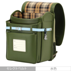 品番M4OLの岐阜横山ランドセルの前段のポケットです。オリーブグリーン色のフィルウエル人工皮革で手作りされたランドセルです。