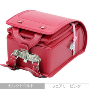 品番M4VPの岐阜横山ランドセルの底側です。ビビッドピンク色のフィルウエル人工皮革で手作りされたランドセルです。