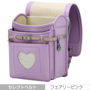 品番M5LVの岐阜横山ランドセルの前段のポケットです。ラベンダー色のフィルウエル人工皮革で手作りされたランドセルです。