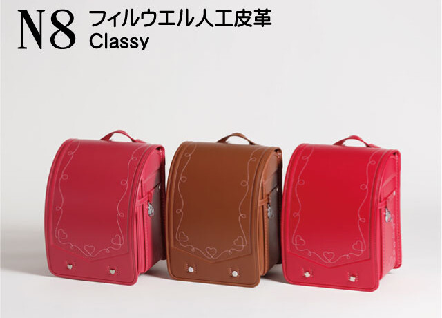 品番N8ランドセルのラインナップです。3色展開のフィルウェル人工皮革で手作りした横山ランドセルです。