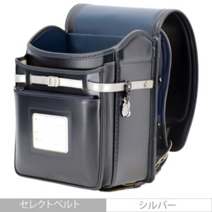 品番F3BBの岐阜横山ランドセルの前段のポケットです。濃紺色の牛革で手作りされたランドセルです。