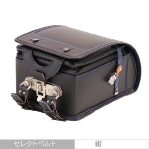 品番M3BKMの岐阜横山ランドセルの底側です。黒×青色のフィルウエル人工皮革で手作りされたランドセルです。