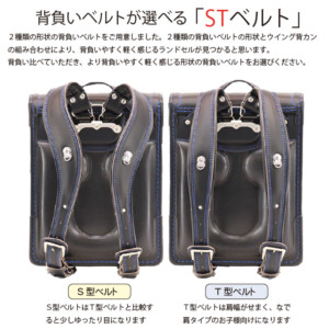 品番M3BKMの岐阜横山ランドセルのセレクトＳＴベルトです。２種類の形から背負いやすさを選べるランドセルです。