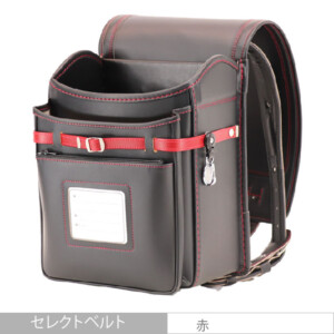 品番M3BKRの岐阜横山ランドセルの前段のポケットです。黒×赤色のフィルウエル人工皮革で手作りされたランドセルです。