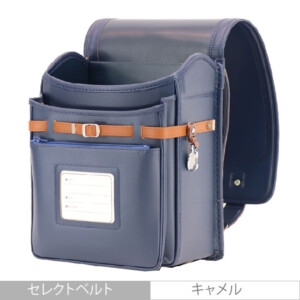 品番M3NBの岐阜横山ランドセルの前段のポケットです。紺色のフィルウエル人工皮革で手作りされたランドセルです。