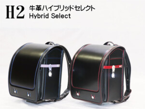 岐阜横山鞄オリジナルランドセルH2Cシリーズのバナーです。素材は牛革＋人工皮革、デザインはセレクトタイプ、ST型ベルトとウイング背カンの組合せで、本体カラーは2色です。
