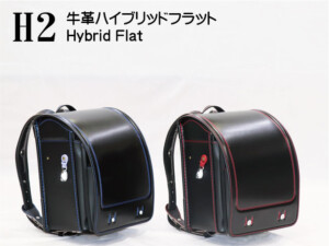 岐阜横山鞄オリジナルランドセルH2Fシリーズのバナーです。素材は牛革＋人工皮革、デザインはフラットタイプ、ST型ベルトとウイング背カンの組合せで、本体カラーは2色です。