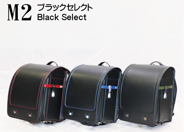 岐阜横山鞄オリジナルランドセルM2Cシリーズのバナーです。素材は人工皮革、デザインはセレクトタイプ、ST型ベルトとウイング背カンの組合せで、本体カラーは3色です。