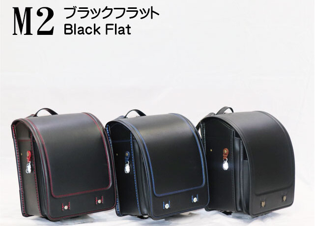 岐阜横山鞄オリジナルランドセルM2Fシリーズのバナーです。素材は人工皮革、デザインはフラットタイプ、ST型ベルトとウイング背カンの組合せで、本体カラーは3色です。