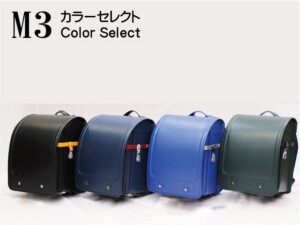 岐阜横山鞄オリジナルランドセルM3Cシリーズのバナーです。素材は人工皮革、デザインはセレクトタイプ、ST型ベルトとウイング背カンの組合せで、本体カラーは4色です。
