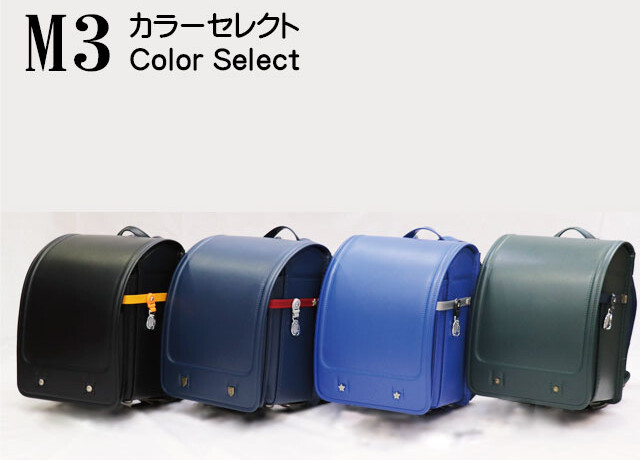 岐阜横山鞄オリジナルランドセルM3Cシリーズのバナーです。素材は人工皮革、デザインはセレクトタイプ、ST型ベルトとウイング背カンの組合せで、本体カラーは4色です。