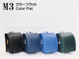 岐阜横山鞄オリジナルランドセルM3Fシリーズのバナーです。素材は人工皮革、デザインはフラットタイプ、ST型ベルトとウイング背カンの組合せで、本体カラーは4色です。