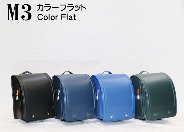 岐阜横山鞄オリジナルランドセルM3Fシリーズのバナーです。素材は人工皮革、デザインはフラットタイプ、ST型ベルトとウイング背カンの組合せで、本体カラーは4色です。