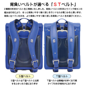 岐阜横山鞄のランドセルです。品番m3mb-cの選べるＳＴ型背負いベルトです。