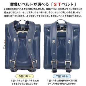岐阜横山鞄のランドセルです。品番m3nb-cの選べるＳＴ型背負いベルトです。