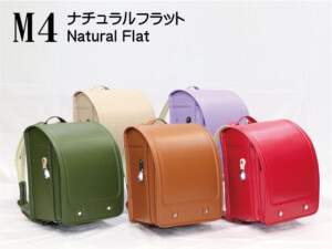 岐阜横山鞄オリジナルランドセルM4Fシリーズのバナーです。素材は人工皮革、デザインはフラットタイプ、ST型ベルトとウイング背カンの組合せで、本体カラーは5色です。