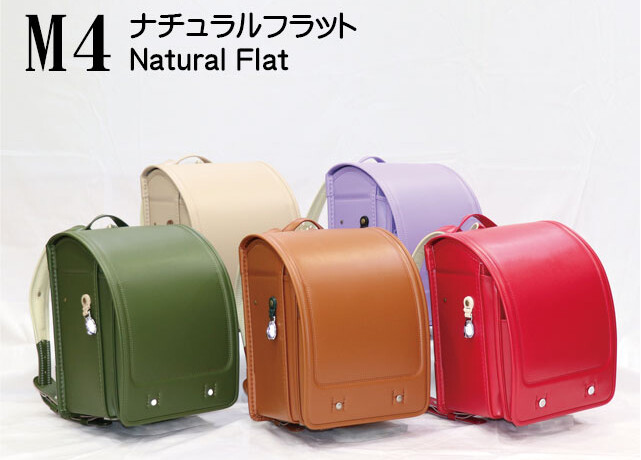 岐阜横山鞄オリジナルランドセルM4Fシリーズのバナーです。素材は人工皮革、デザインはフラットタイプ、ST型ベルトとウイング背カンの組合せで、本体カラーは5色です。