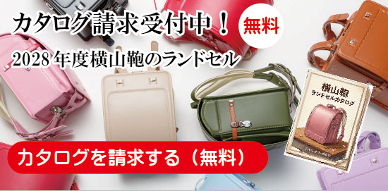 カタログ請求受付中へのバナー写真