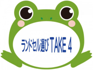 カエルイラスト