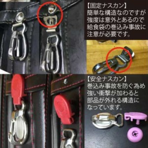 安全フックの解説