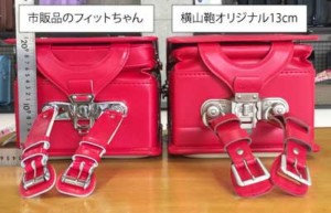 二つのランドセルの高さ比べ